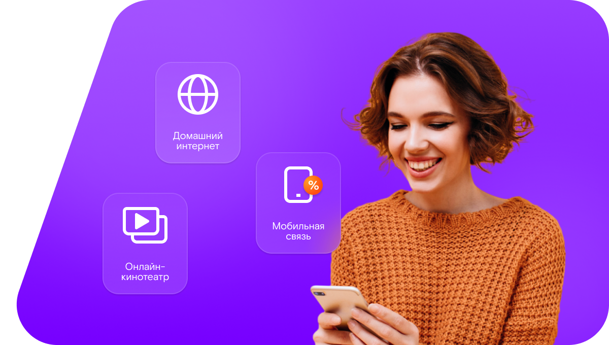 Промо-тарифы Ростелеком в&nbsp;село Краснохолм (Оренбургская область)